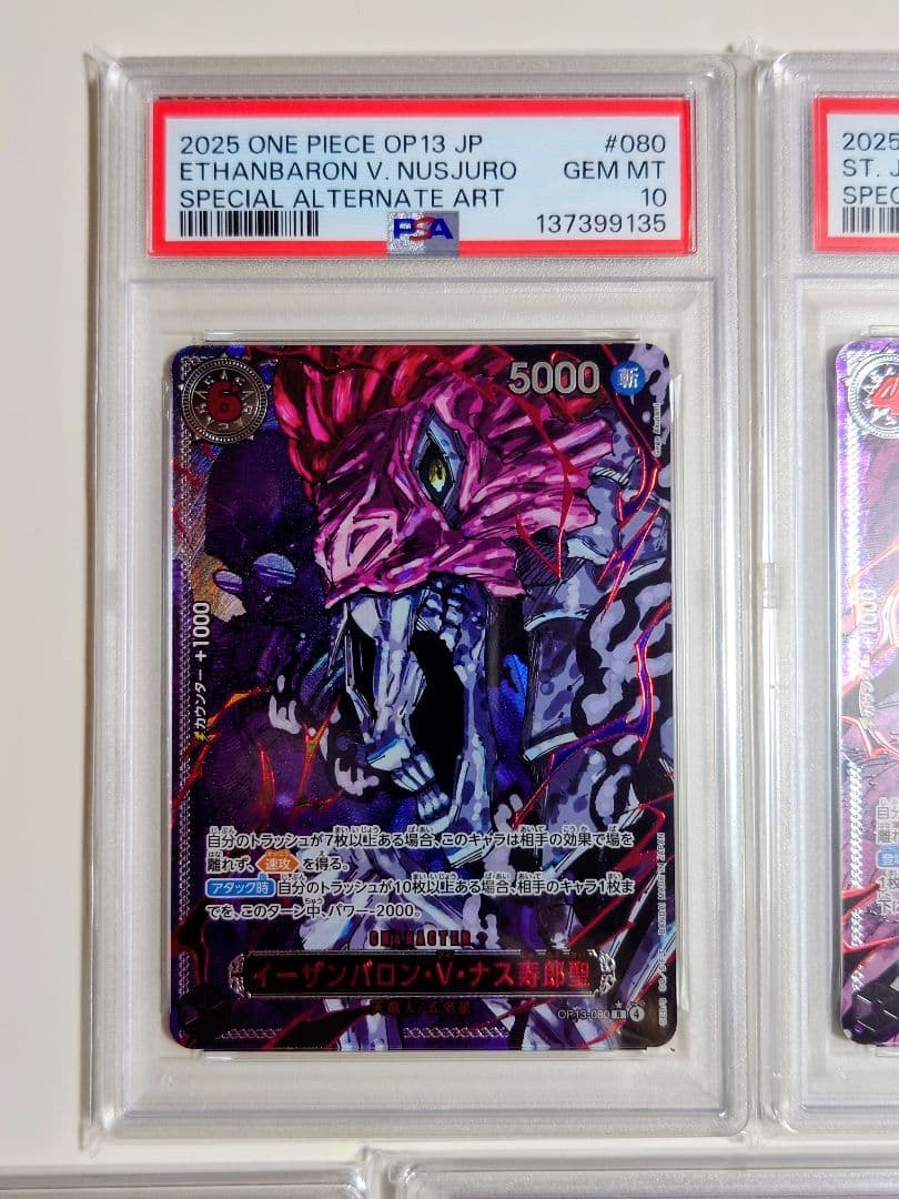 【PSA10 5連番】 五老星 レッドパラレル