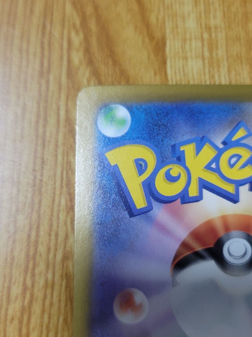 値下げ美品スタートデッキ100 ピカチュウex 764/742 SAR 025