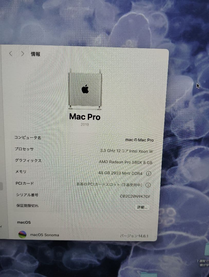 Mac Pro 2019 12コア