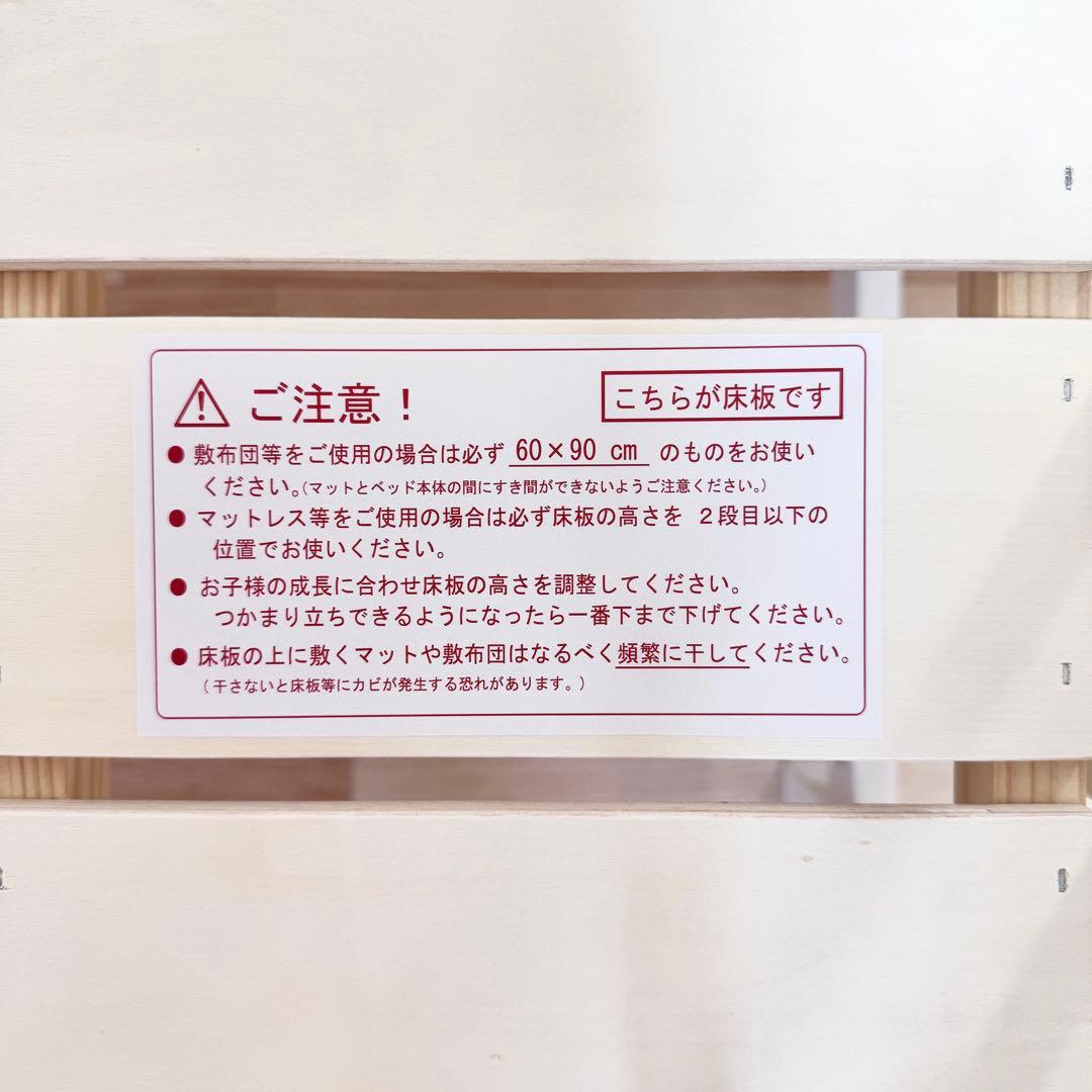 ホワイト木製ベビーベッド　ノモック　Wオープンハイタイプミニベビーベッド　WH