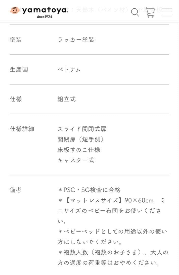 ホワイト木製ベビーベッド　ノモック　Wオープンハイタイプミニベビーベッド　WH