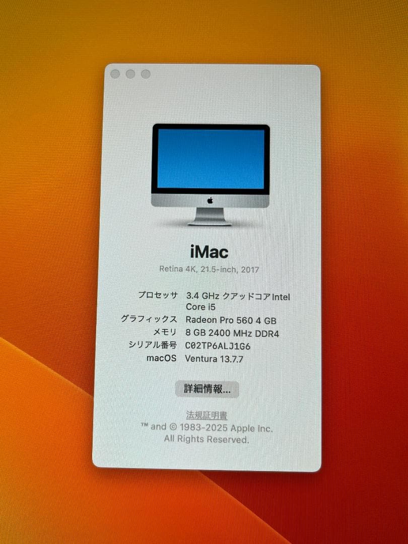 美品❗️Apple iMac Retina 4K 21.5インチ 2017