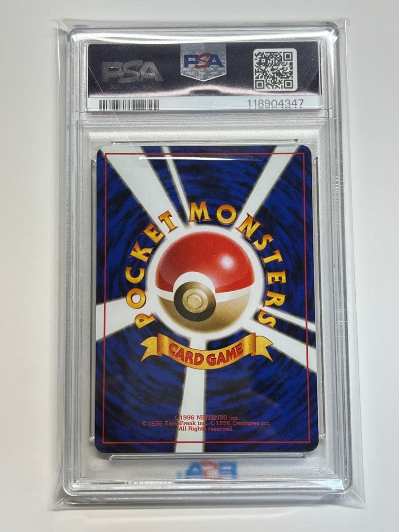 PSA10 ナツメの眼　旧裏　マークなし