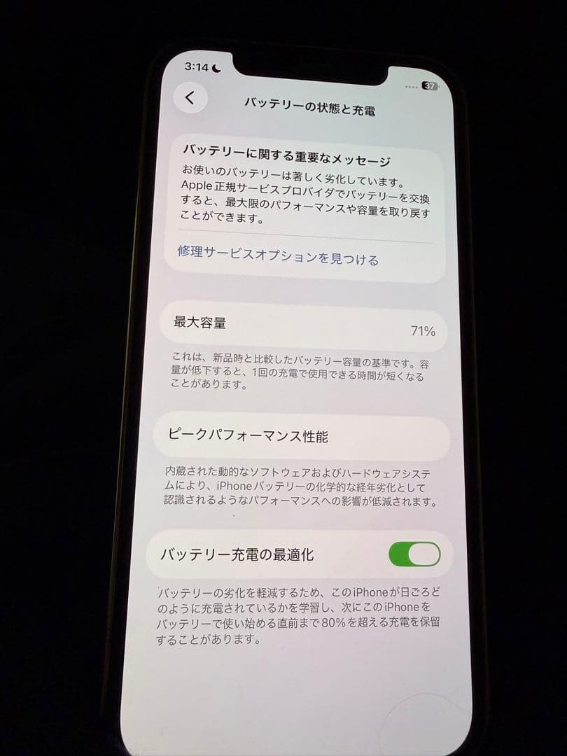 iPhone12Pro 256ギガ simフリー ジャンク品