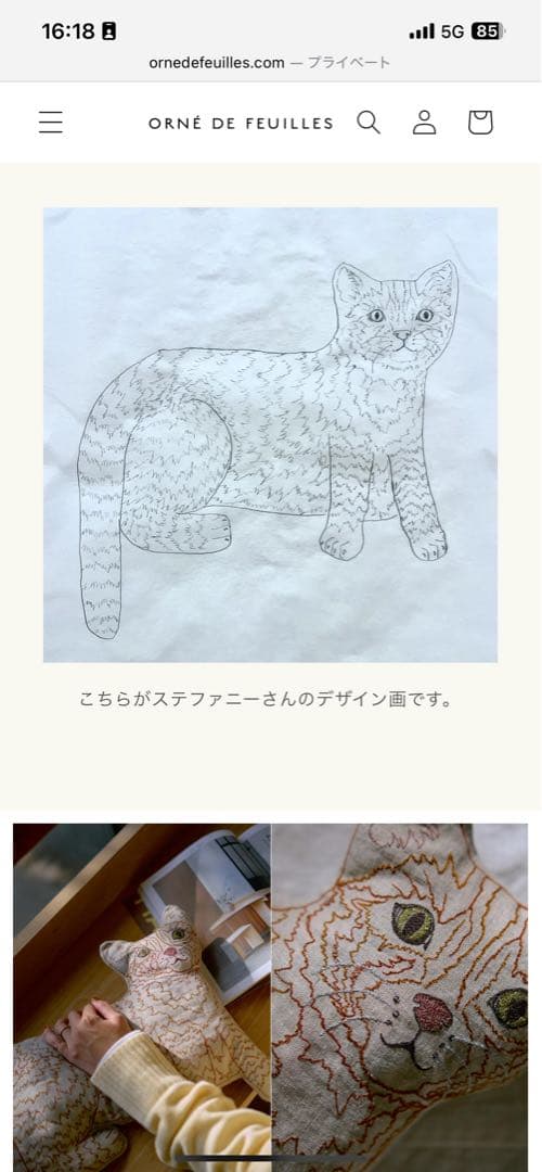 今だけ値引新品未開封♡Coral & Tusk × Orneko ネコクッション