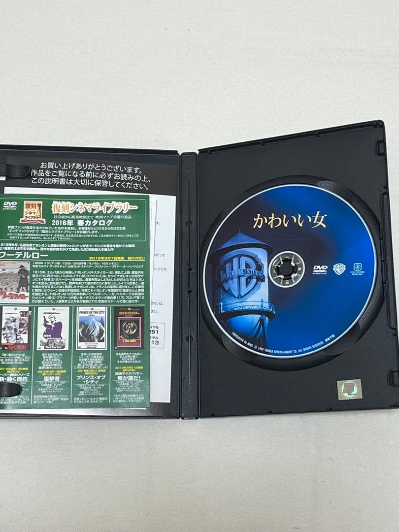 かわいい女 廃盤DVD 復刻シネマライブラリー