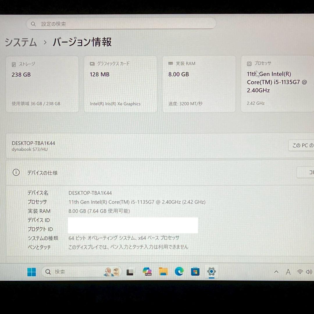 ★Office2024★ 2022年製 第11世代i5 dynabook 503