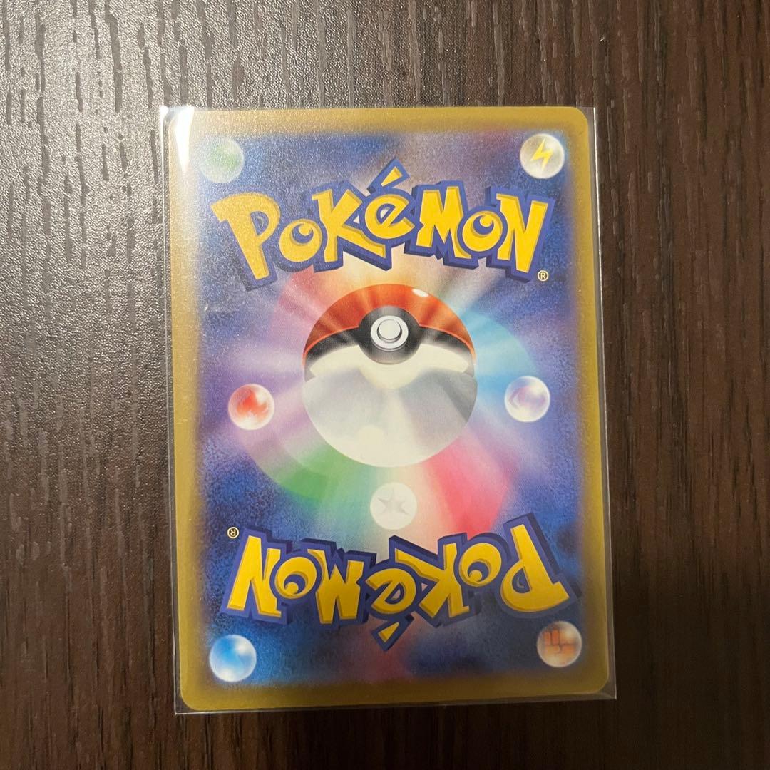 MEGAドリームEX ピカチュウEX SAR 234/193