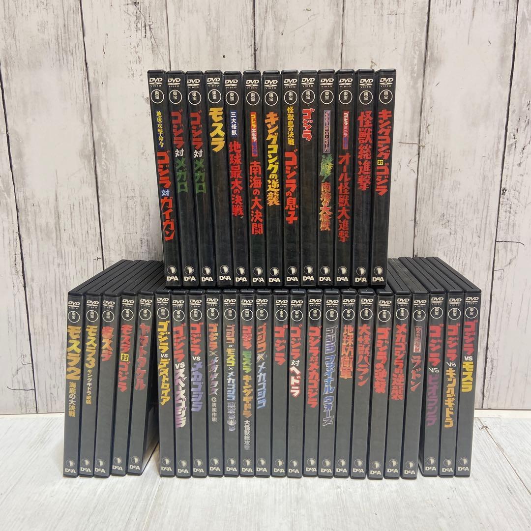 東宝特撮映画 DVD コレクション　37本セット　ゴジラ　モスラ