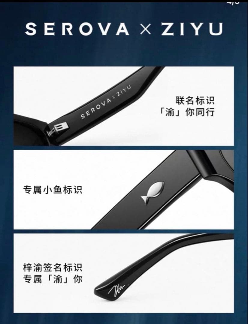 SEROVA x ZIYU 梓渝トレーディングカードセット