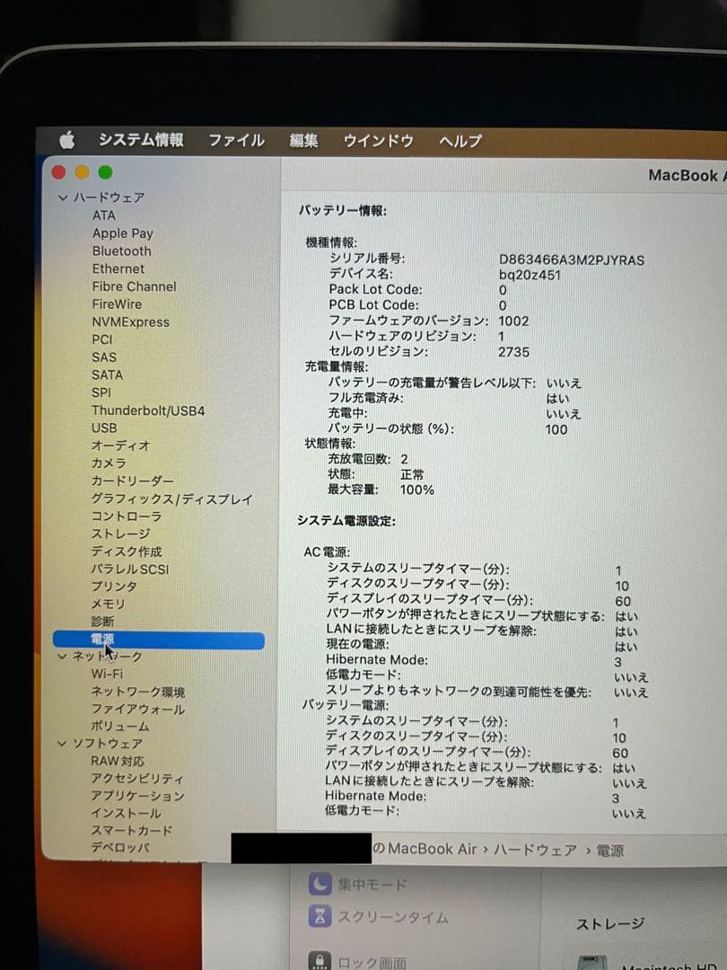 Macbook Air 13インチ 本体