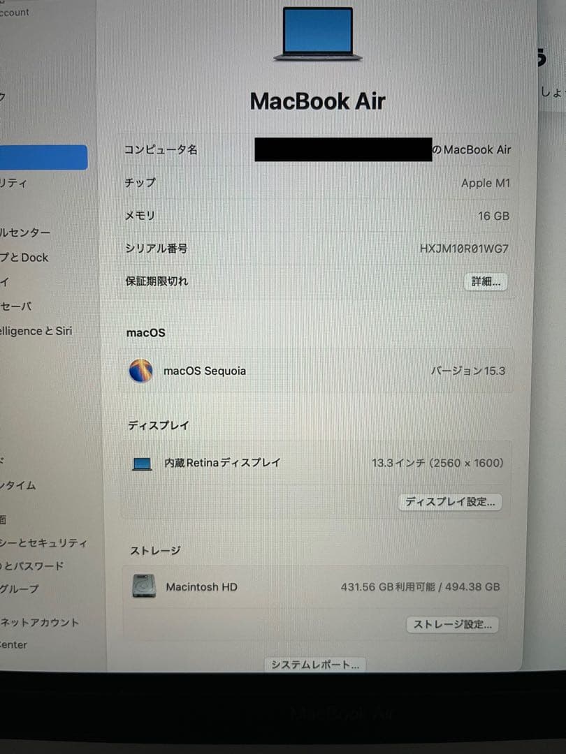Macbook Air 13インチ 本体