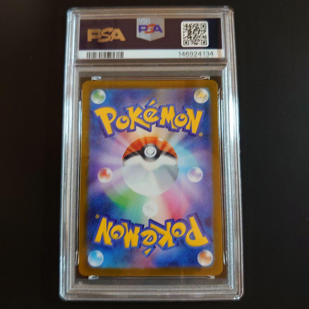PSA9 メガリザードンX ex MUR 116/080 ポケモンカード