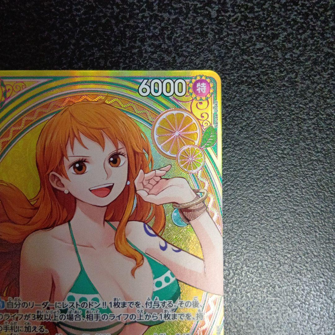 ナミ　SP　ヒロインズエディション　EB03-053　SR　パラレル