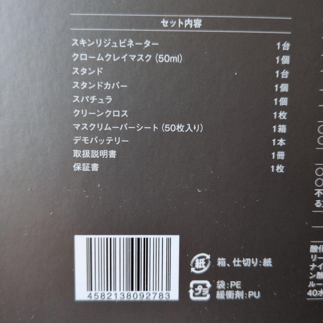 MDNA SKIN 美顔器 ブラック