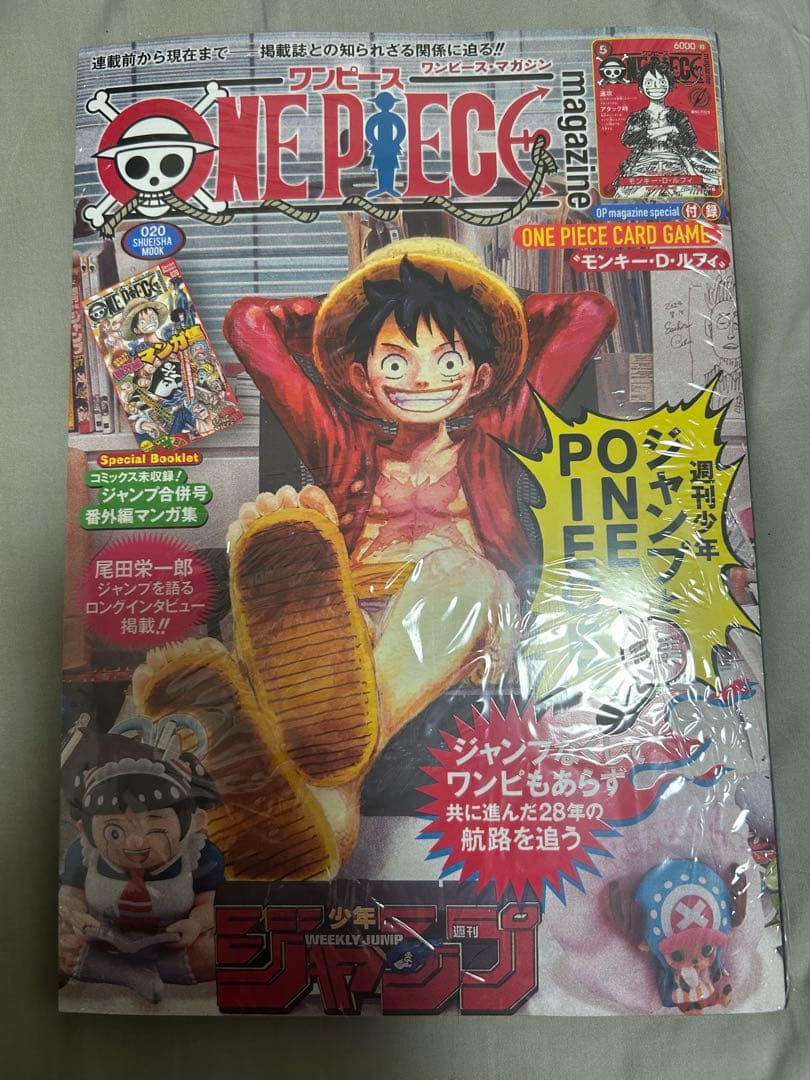 ONE PIECE magazine ワンピースマガジン 20号新品未開封品