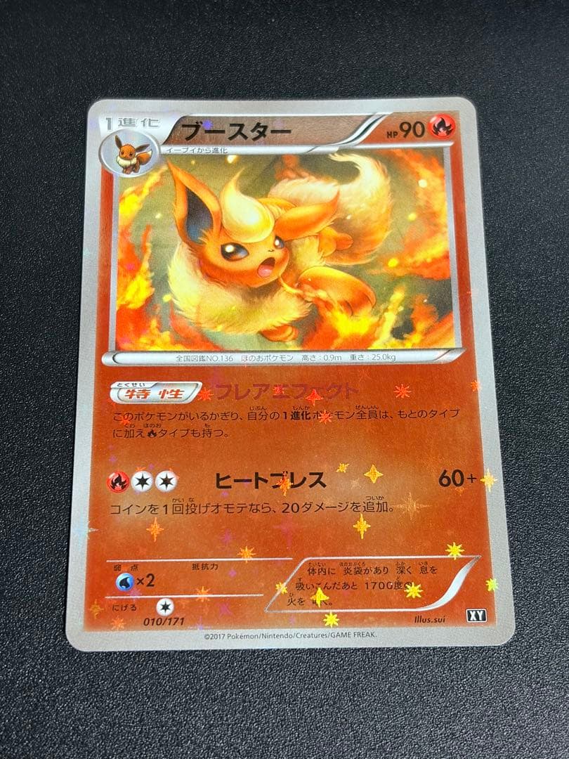 ポケモンカード　the best of xy ブースター ミラー