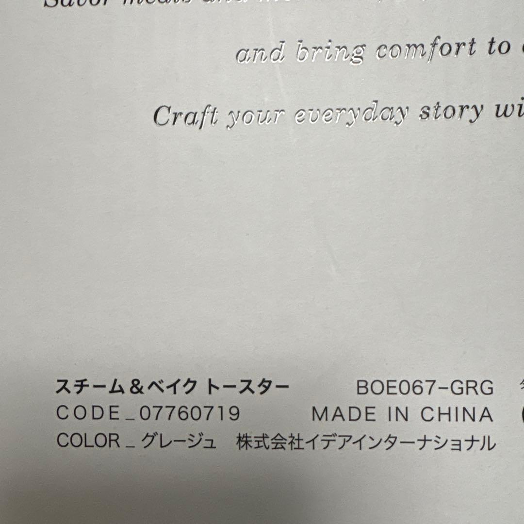 【新品・未使用】BRUNO ブルーノ スチーム＆ベイクトースター