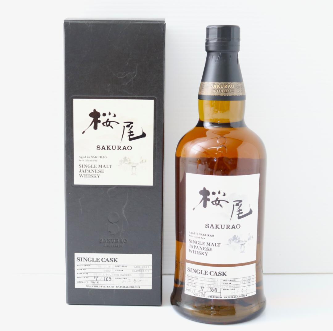 【新品未開封】桜尾シングルモルトウイスキー JAPANESE WHISKY