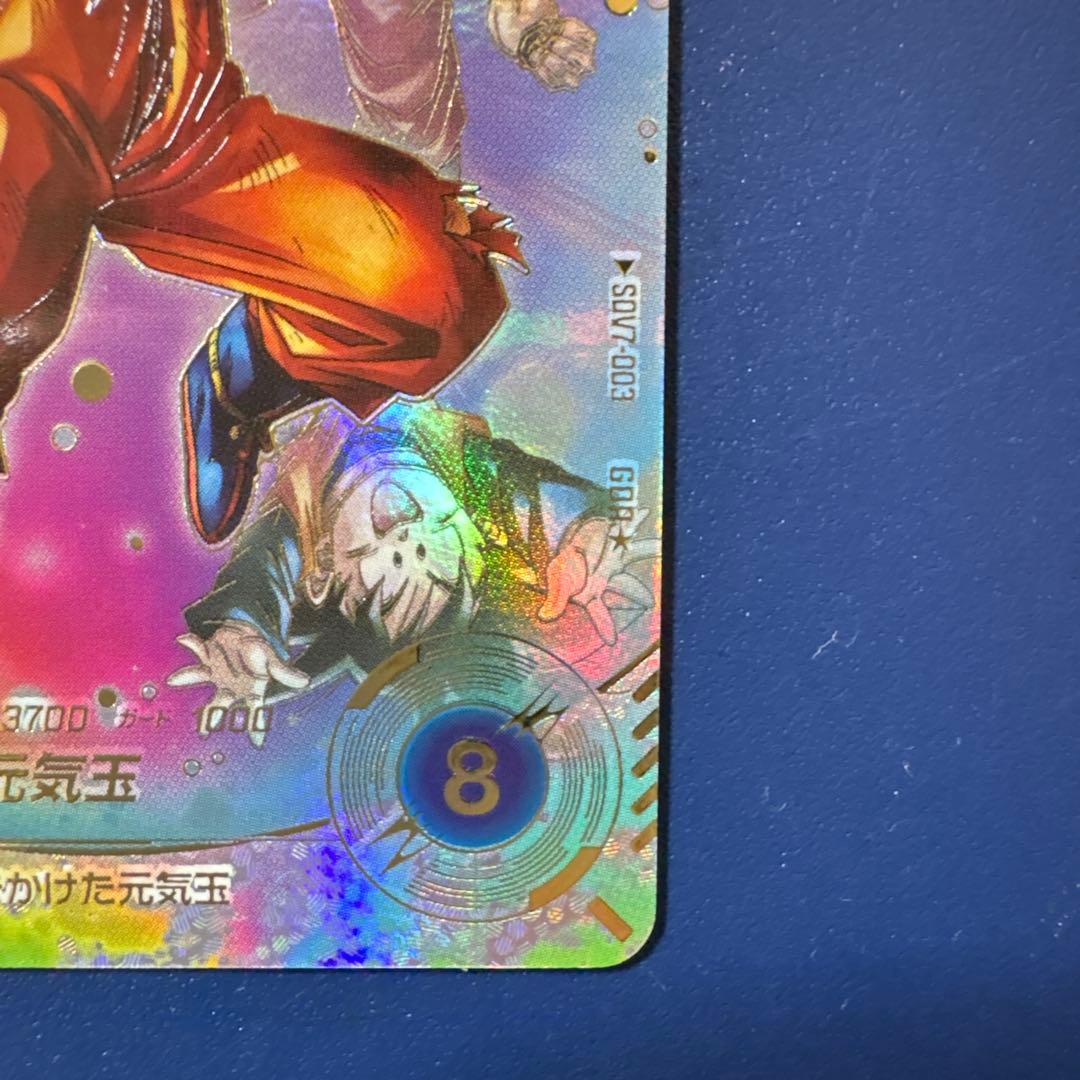 のんしろ　SDV7-003 GDR★ 孫悟空