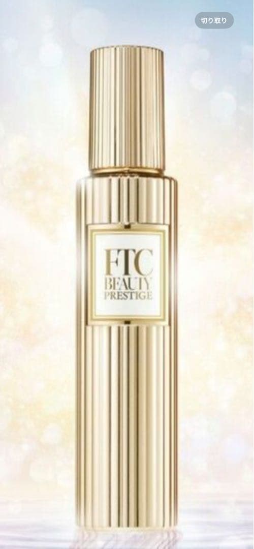 FTCプレステージケアダイヤモンドパーフェクションセラミストF120ml
