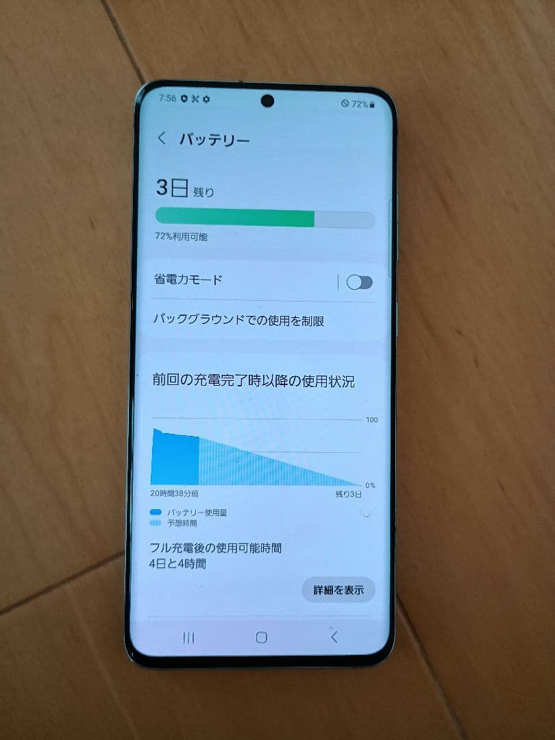 Samsung Galaxy S20 5G 本体
