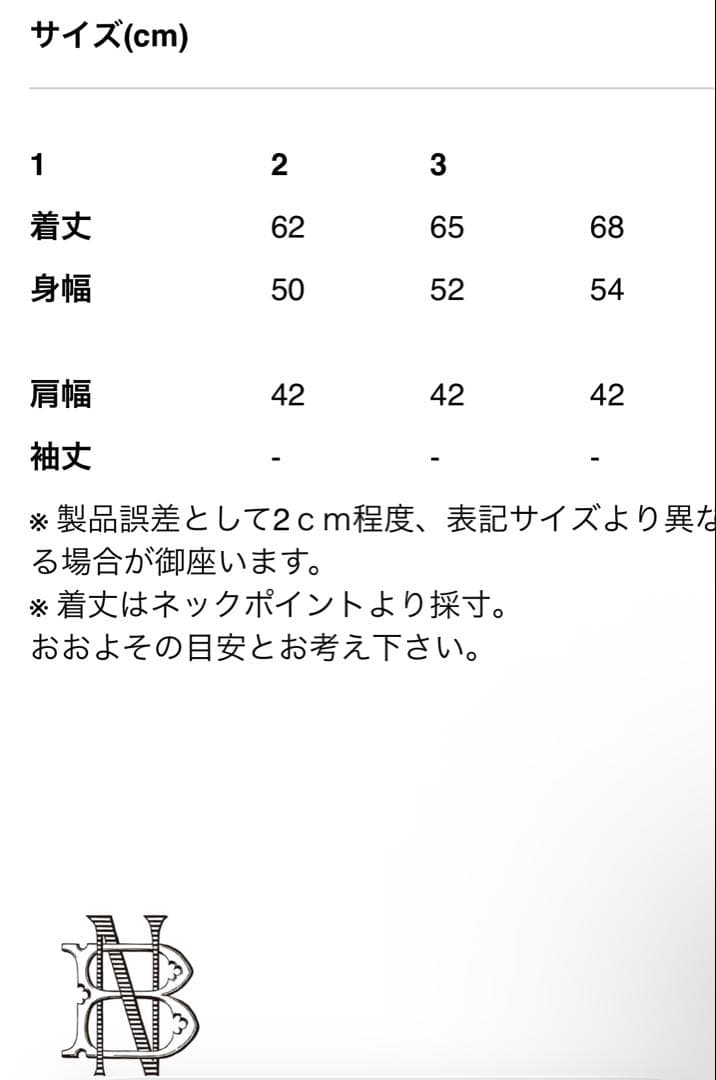 【未使用に近い美品】 24AW BATONER ニットベスト