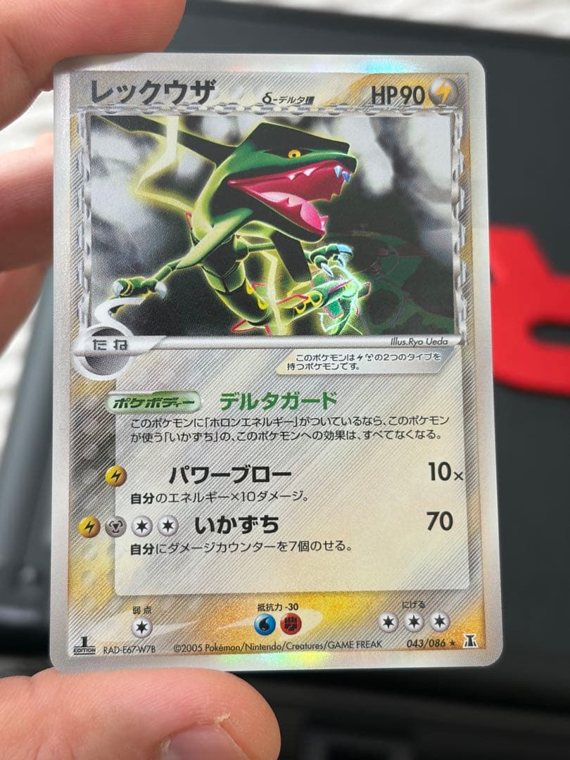 ［状態B+］レックウザ δ ★ ホロンの研究塔 043/086デルタ種