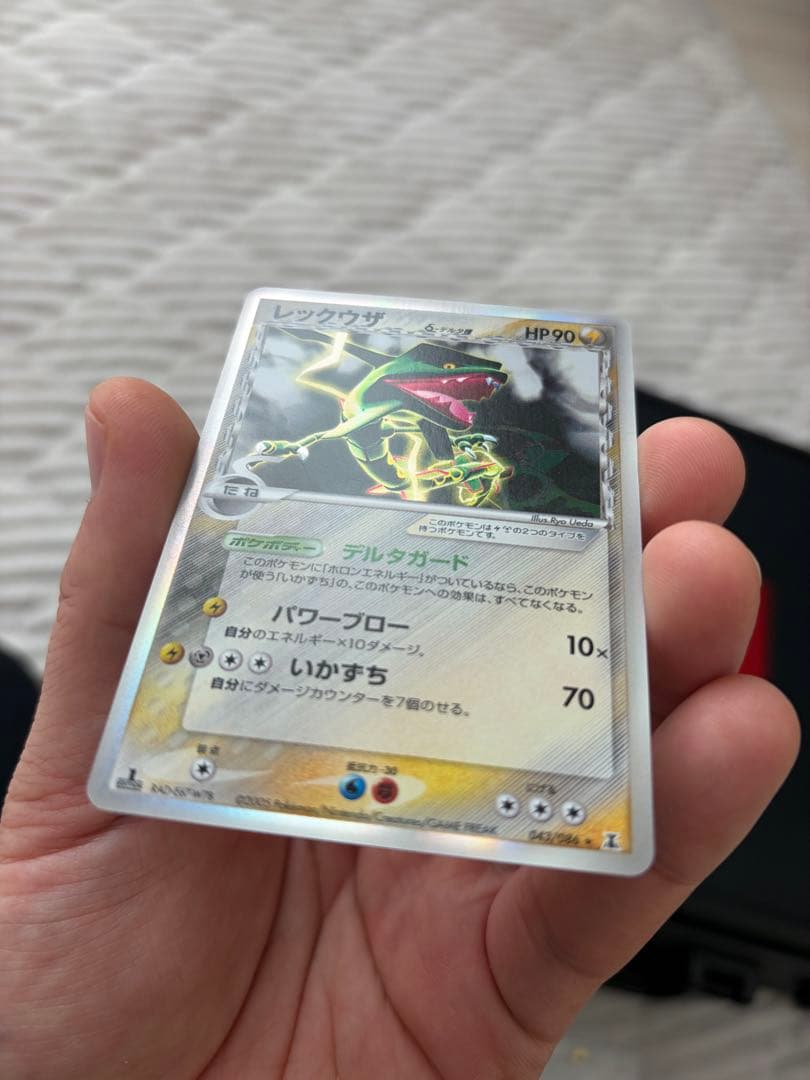 ［状態B+］レックウザ δ ★ ホロンの研究塔 043/086デルタ種