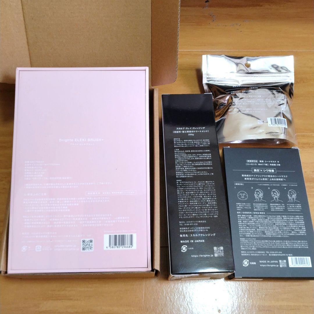 Brighte スカルプクレイクレンジング & リフトマスク セットピンク未開封