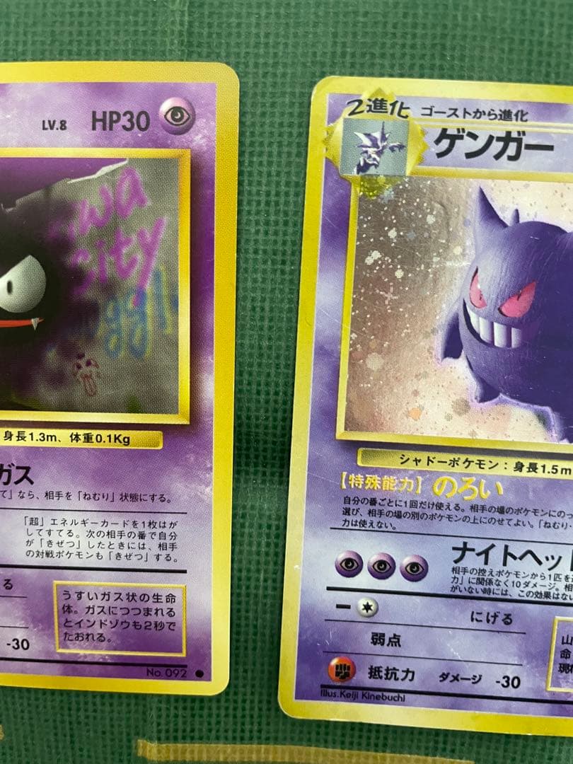 ゲンガー,ゴースト,ゴース　進化セット　旧裏