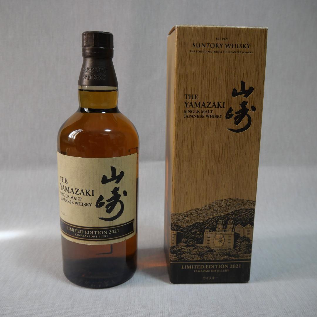 サントリー 山崎 シングルモルトウイスキー 限定版 2021 700ml