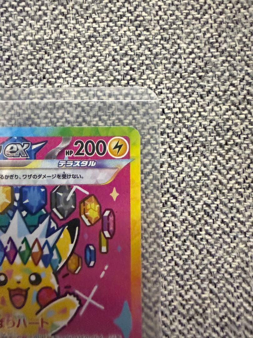 ポケモンカード megaドリームex 234/193 ピカチュウex sar