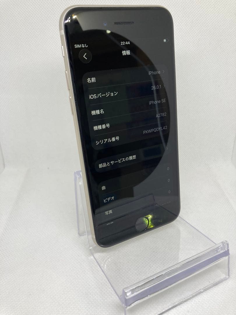 Apple iPhone SE3(第3世代) SB版