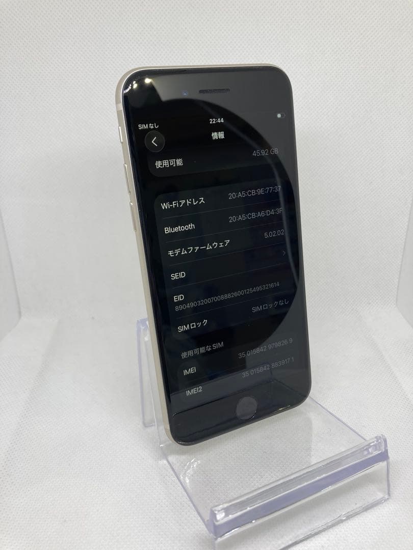 Apple iPhone SE3(第3世代) SB版