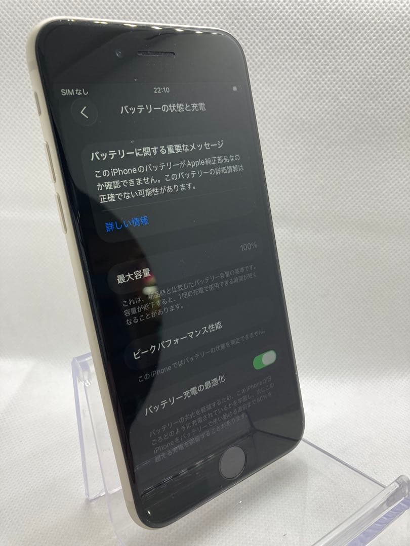 Apple iPhone SE3(第3世代) SB版