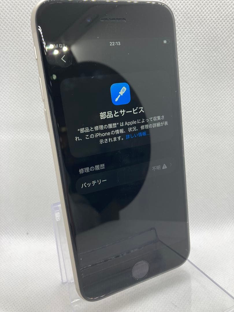 Apple iPhone SE3(第3世代) SB版