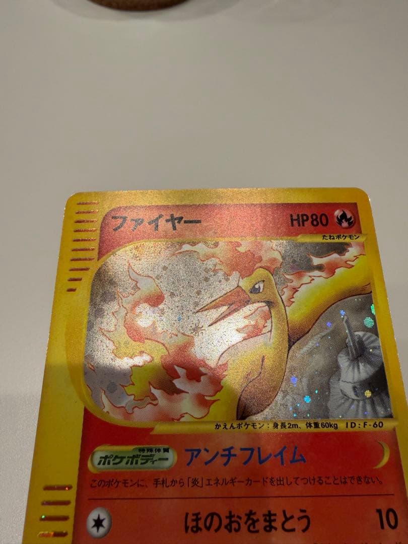 ポケモンカード e ファイヤー ★ 019/088