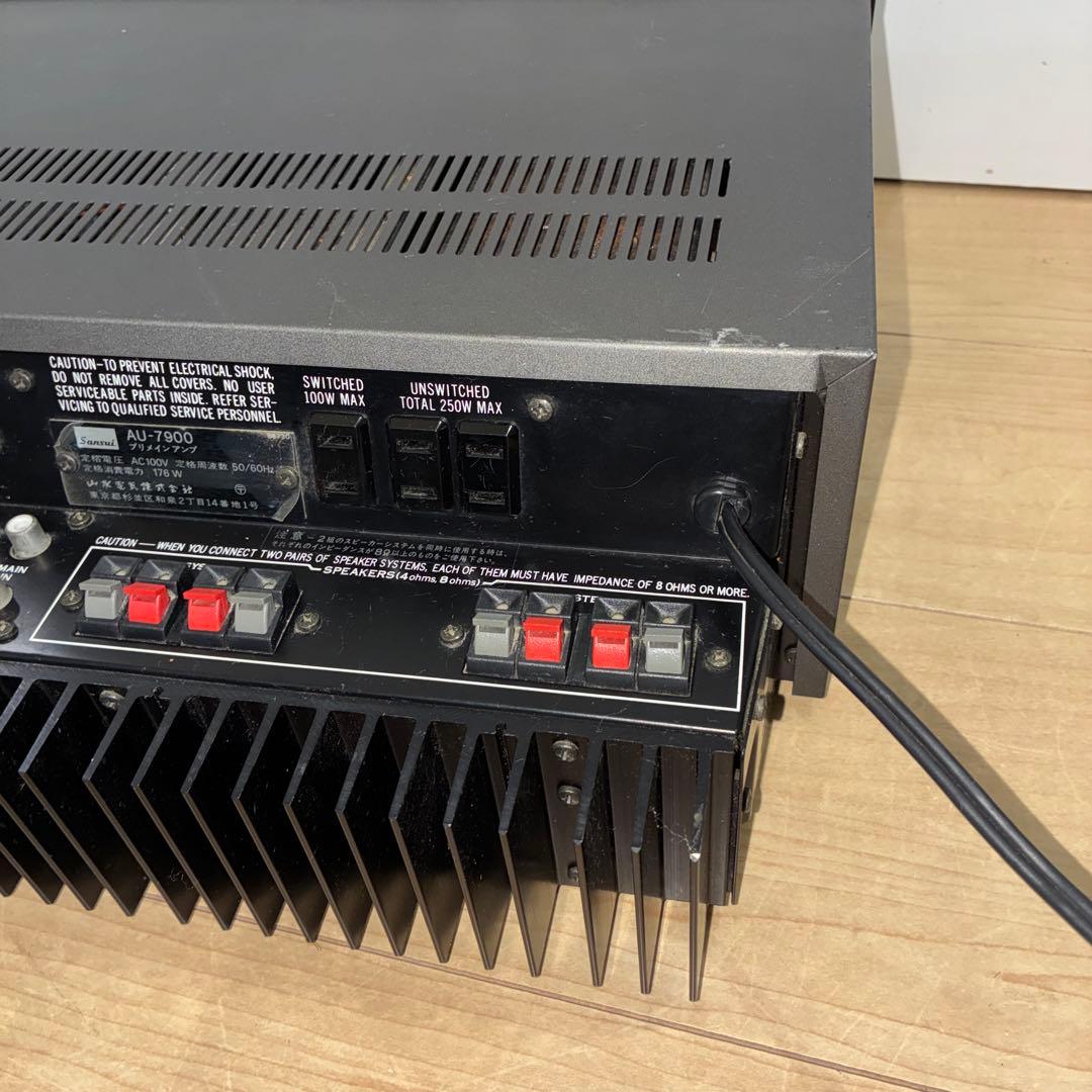 Sansui 高級アンプAU-7900 プリメインアンプ　名機　希少動作品！！