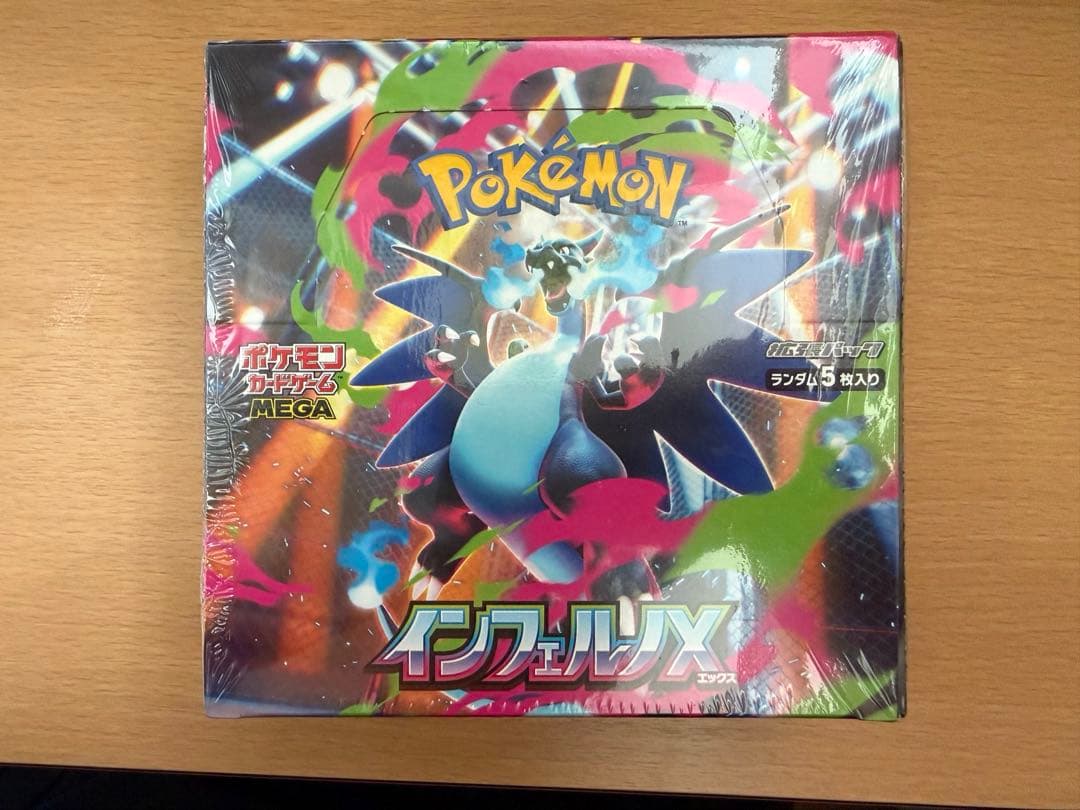 プ*ン様 インフィルノX 1BOX シュリンク付き（製品の説明をご覧ください）