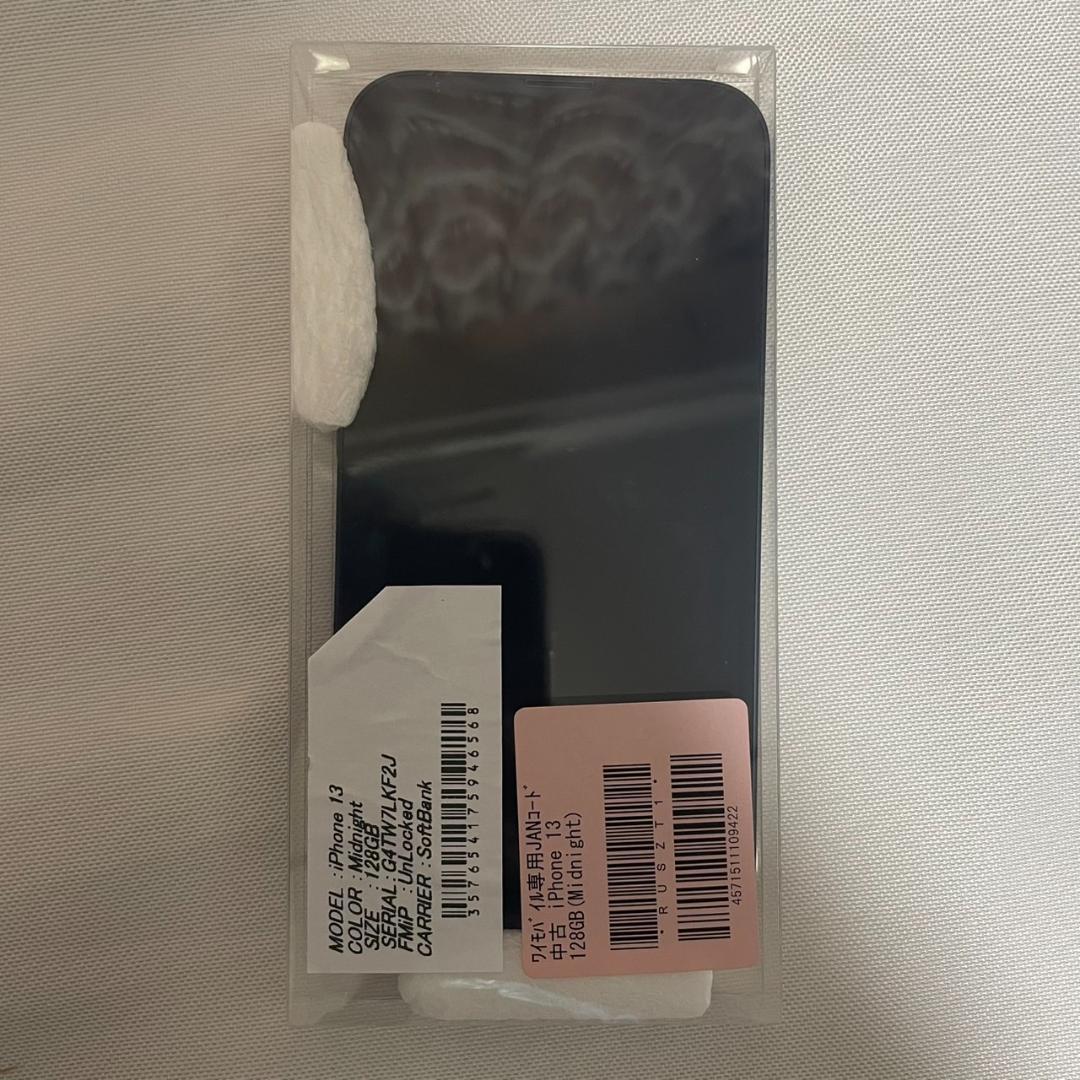 iPhone13 128GB ソフトバンク認定中古品