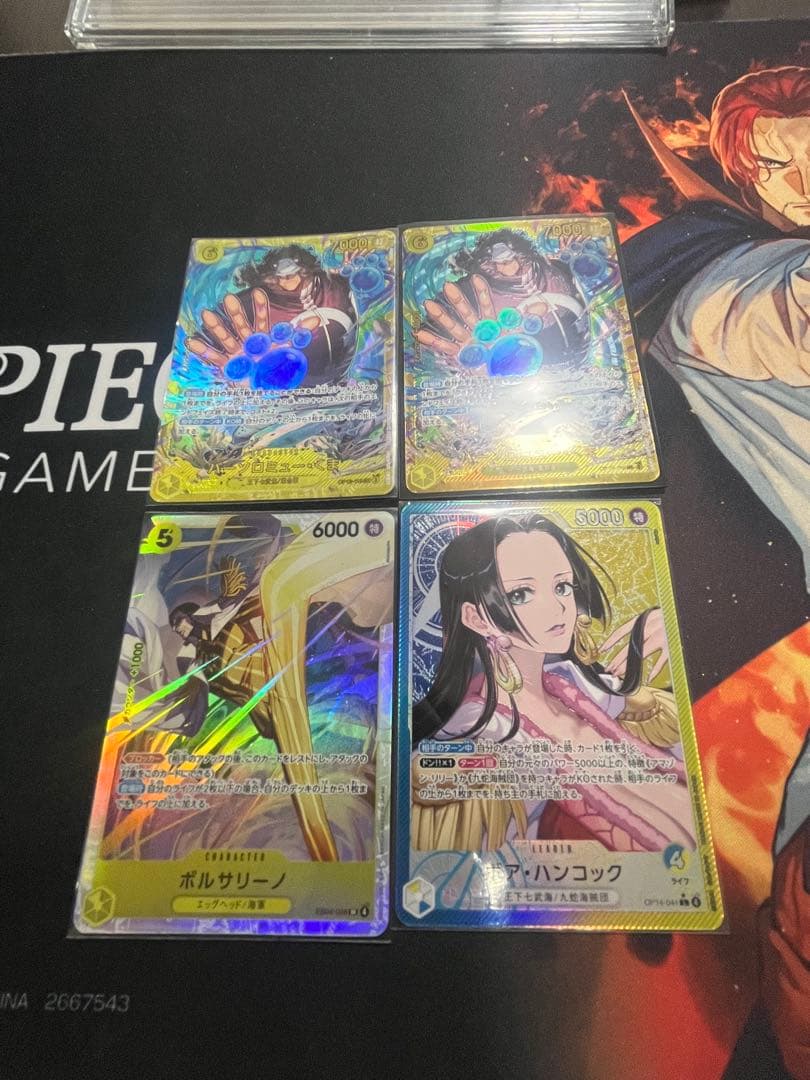 青黄ハンコック　４枚セット