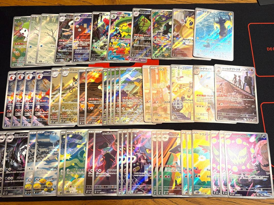 ポケモンカード AR50枚まとめ売り