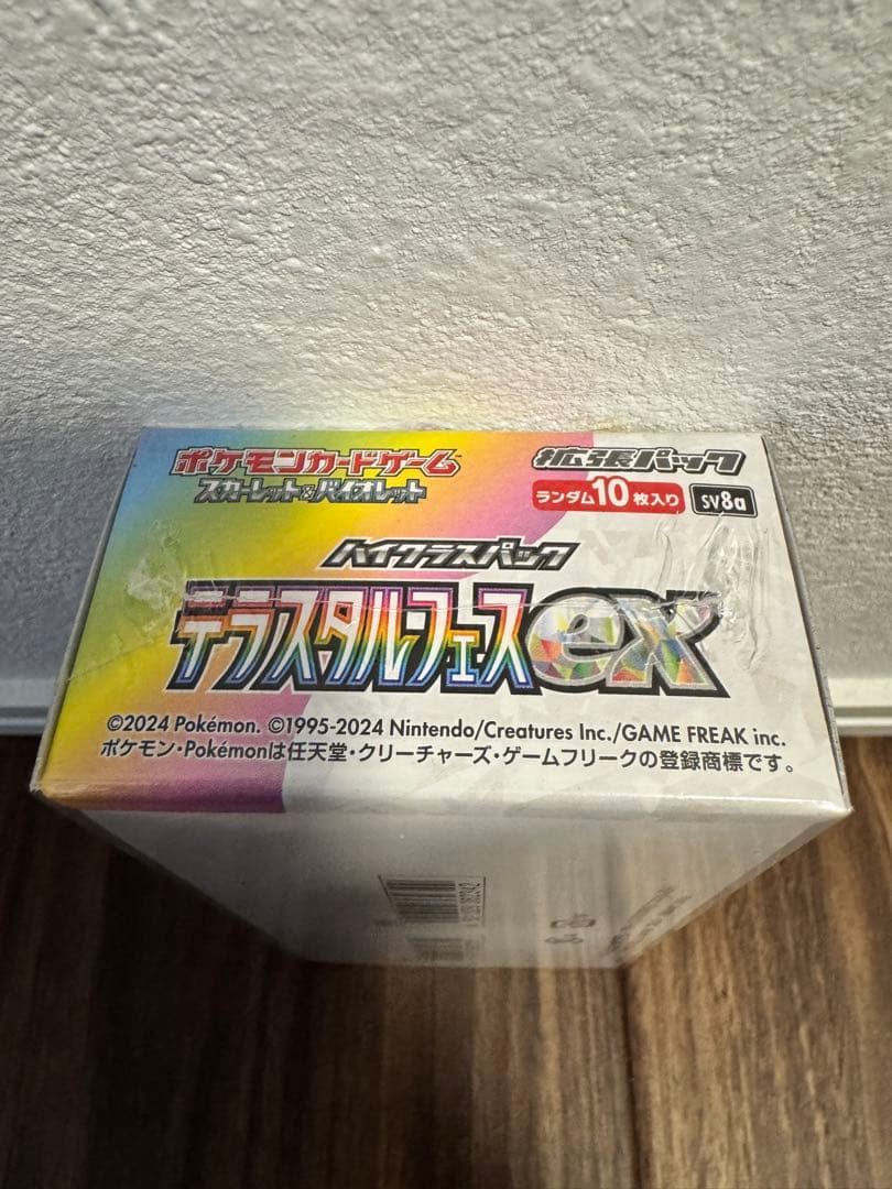 テラスタルフェスex 1box 【シュリンク付】