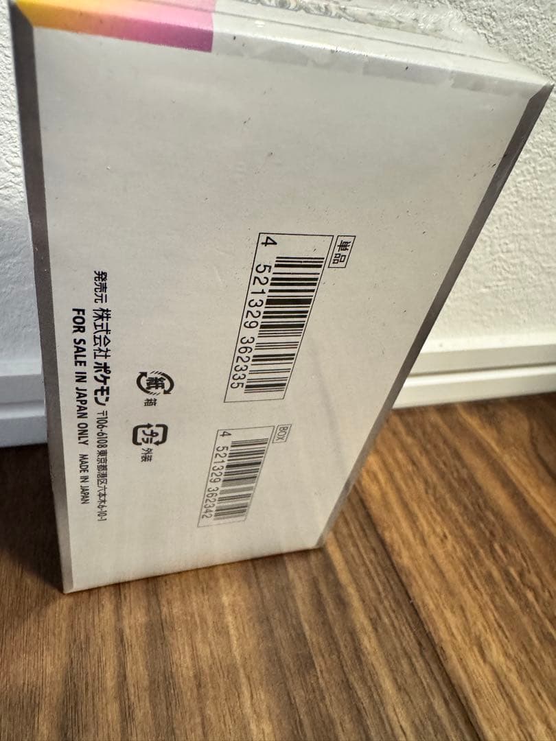 テラスタルフェスex 1box 【シュリンク付】