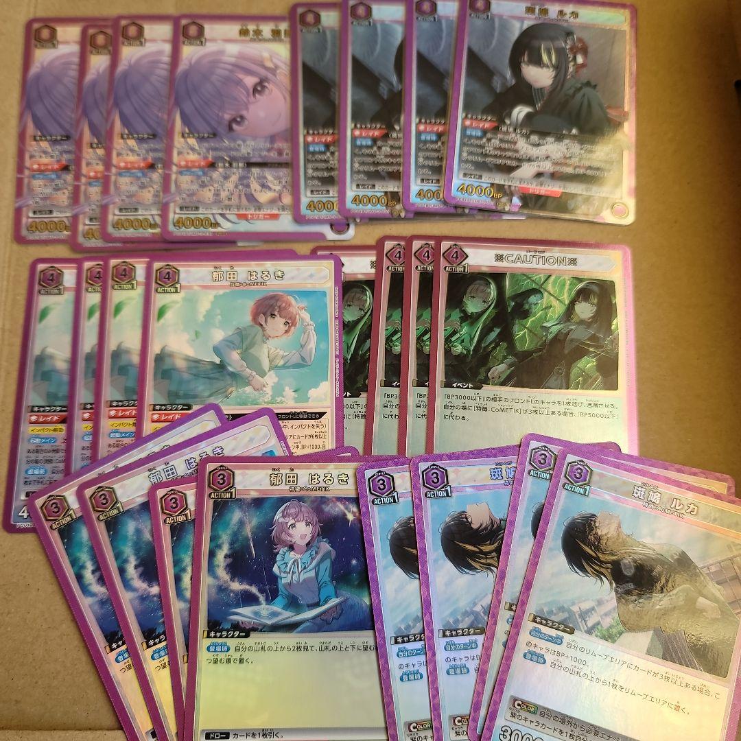 ユニアリ　シャニマス　斑鳩ルカ　鈴木羽那　PcSR4枚ずつ＋コメティック関連4枚