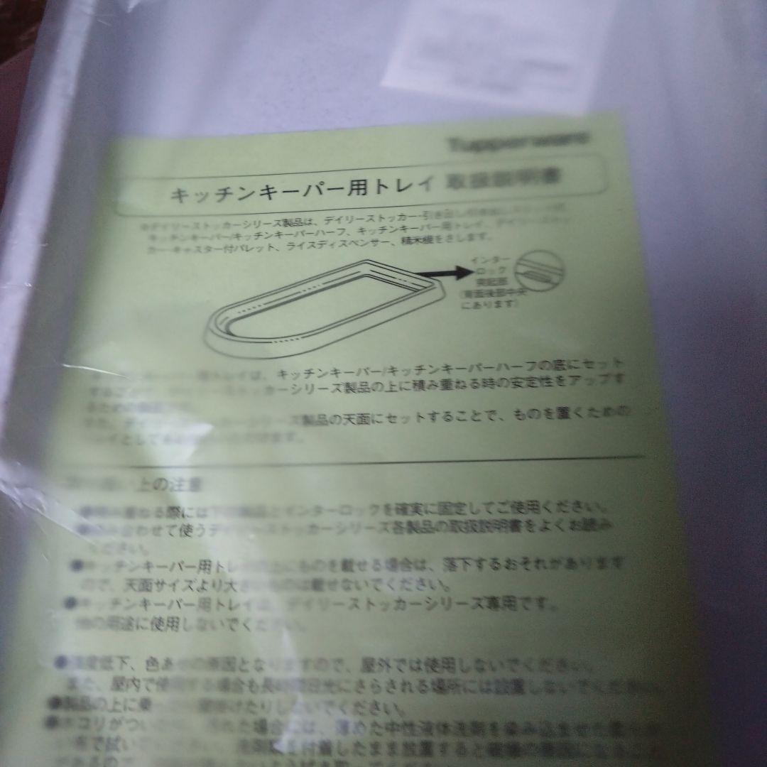 タッパーウェア　mono