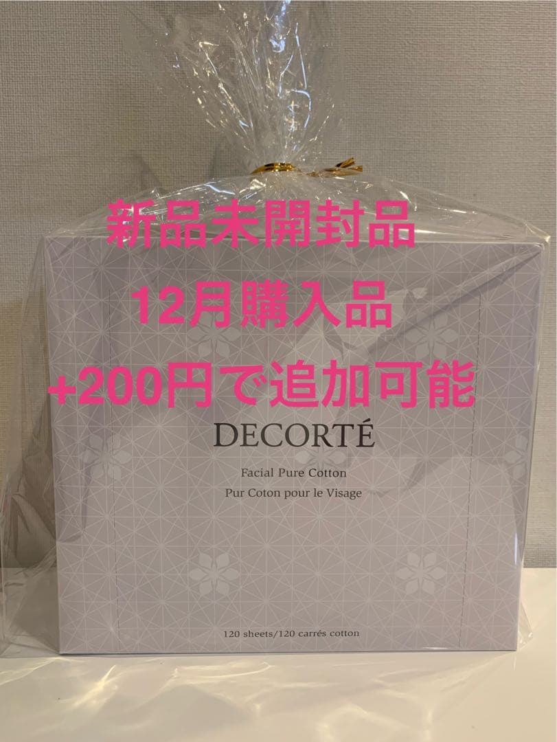 コスメデコルテ　AQ ラディアンスコフレⅡ 2025