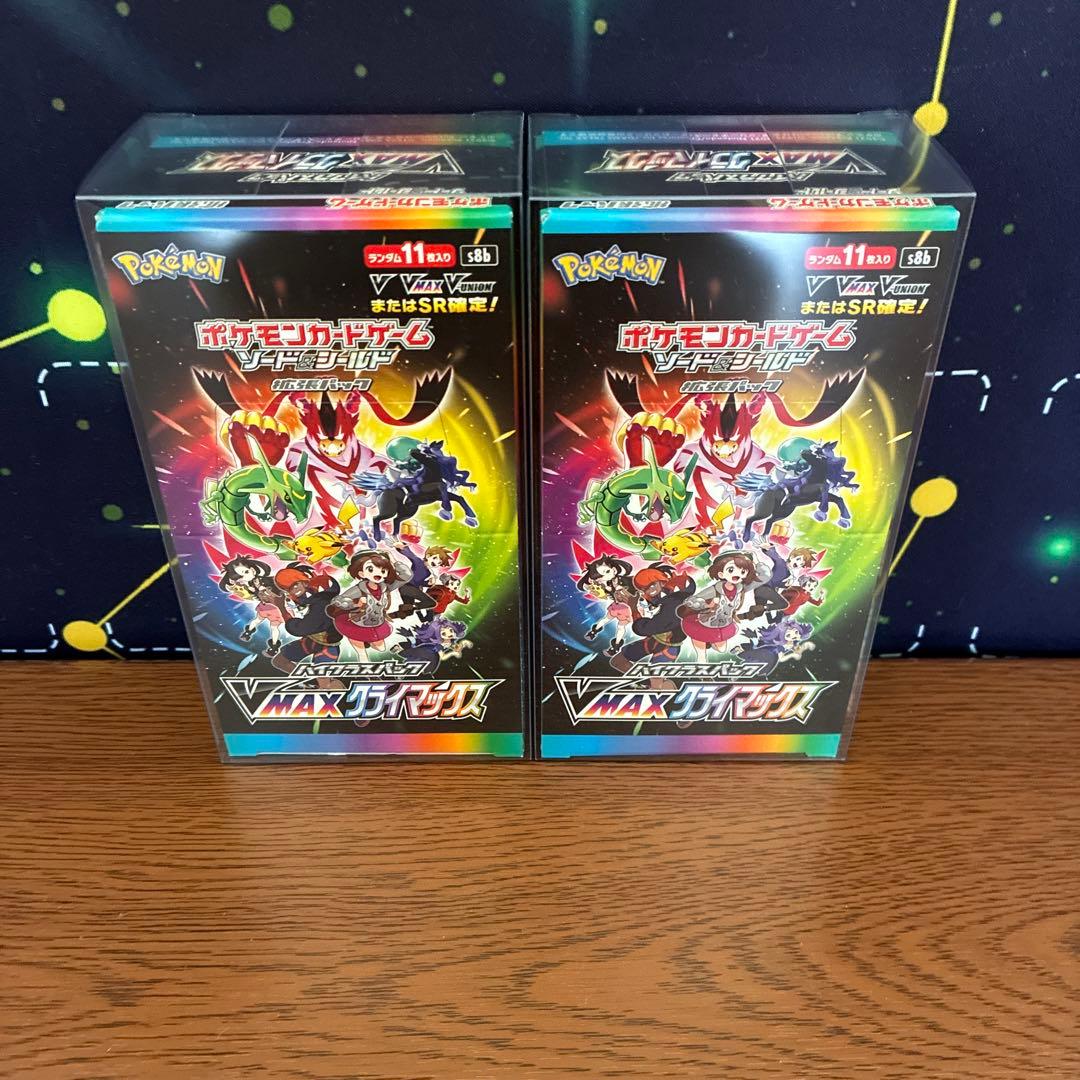 【未開封シュリンク無し・2個】ハイクラスパック『VMAXクライマックス』