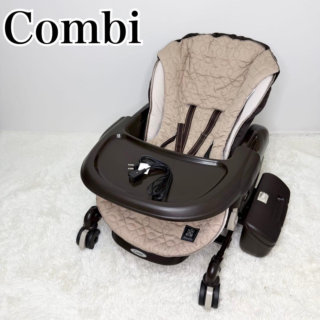 Combi CWL ネムリラ AT ホワイトレーベル 電動 ハイローチェア